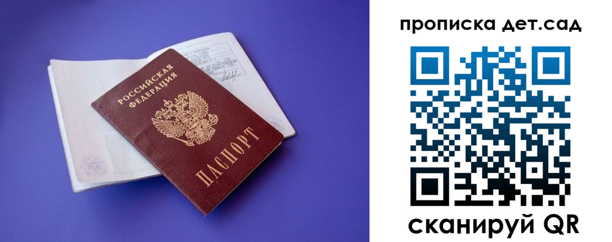 прописка 2025 в Нарьян-Маре