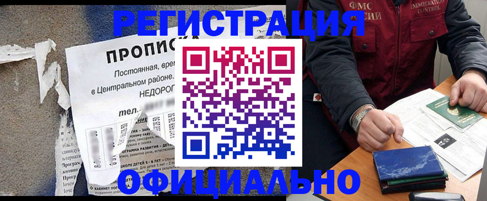 временная регистрация адрес в Нарьян-Маре