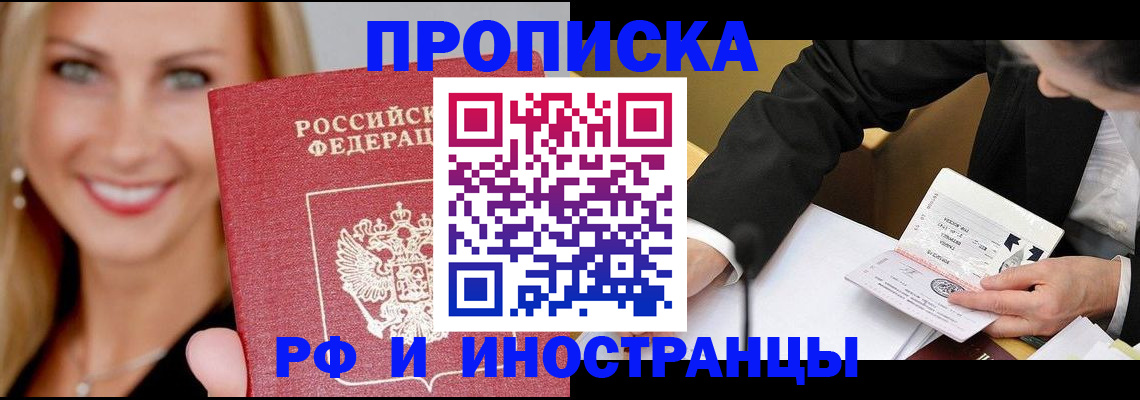 временная регистрация адрес в Нарьян-Маре