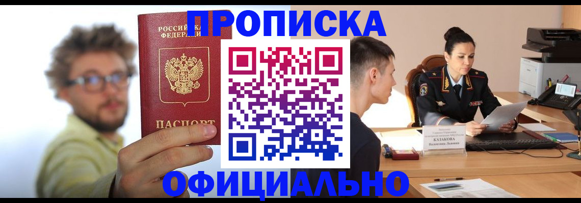 временная регистрация надежно в Нарьян-Маре