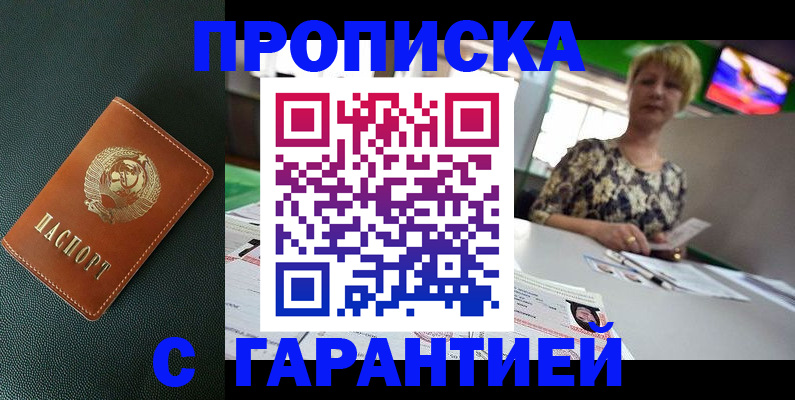 прописка для кредита в Нарьян-Маре