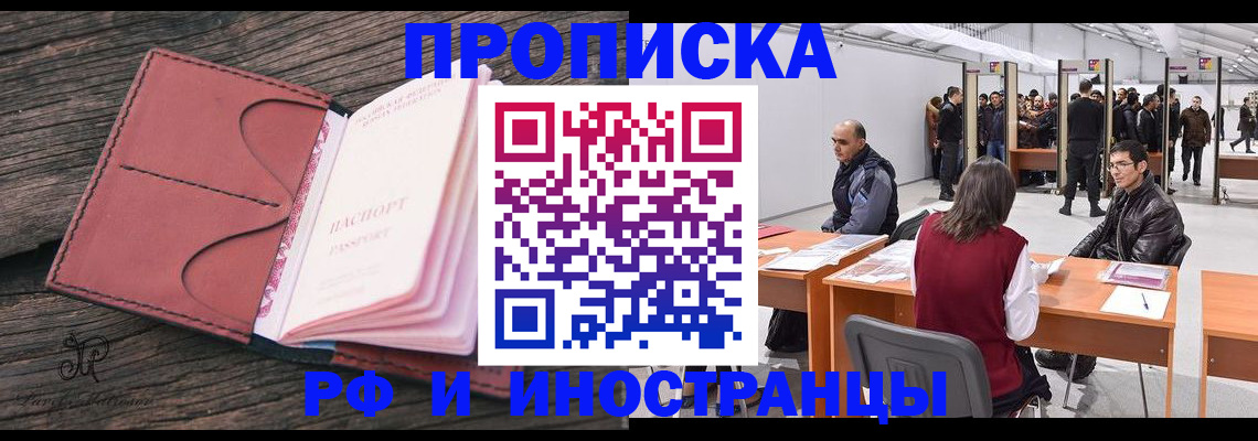 временная регистрация для школы в Нарьян-Маре