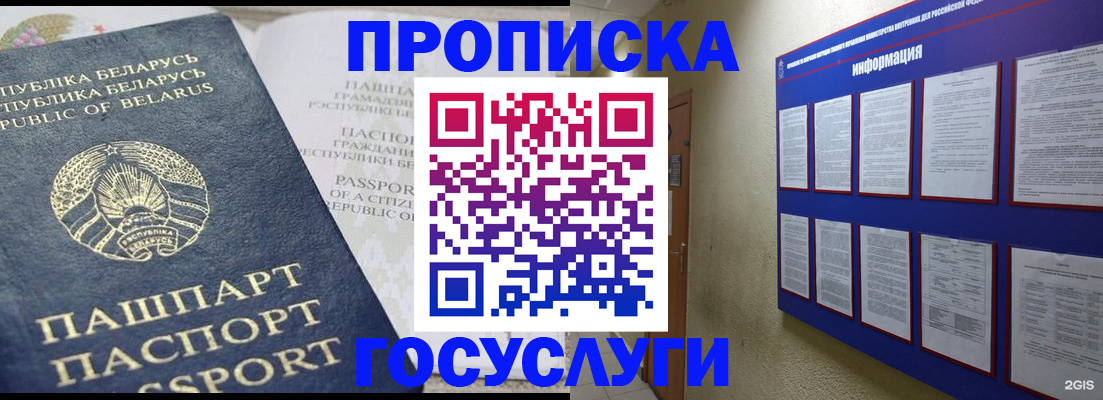 временная регистрация недорого в Нарьян-Маре