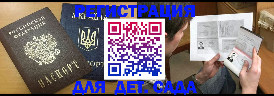 прописка для кредита в Нарьян-Маре